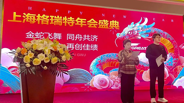 敢在寒冬立軍令，提質增效啟新章--暨上海格瑞特年會盛典