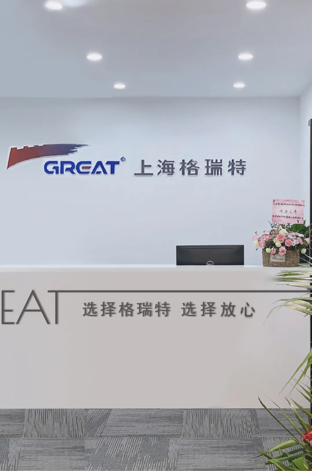 聚焦耳鼻喉，健康不打折——上海格瑞特聯合CSME特邀醫學專家開展健康公益系列講座（5）(圖8)