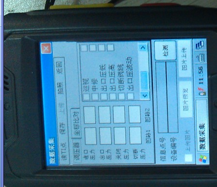 華潤電力巡檢管理系統案例(圖1)