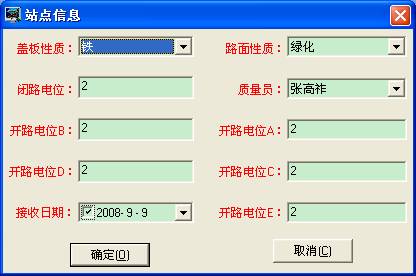 某燃?xì)饧瘓F(tuán)管線信息化管理系統(tǒng)案例(圖18)