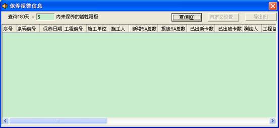 某燃?xì)饧瘓F(tuán)管線信息化管理系統(tǒng)案例(圖40)