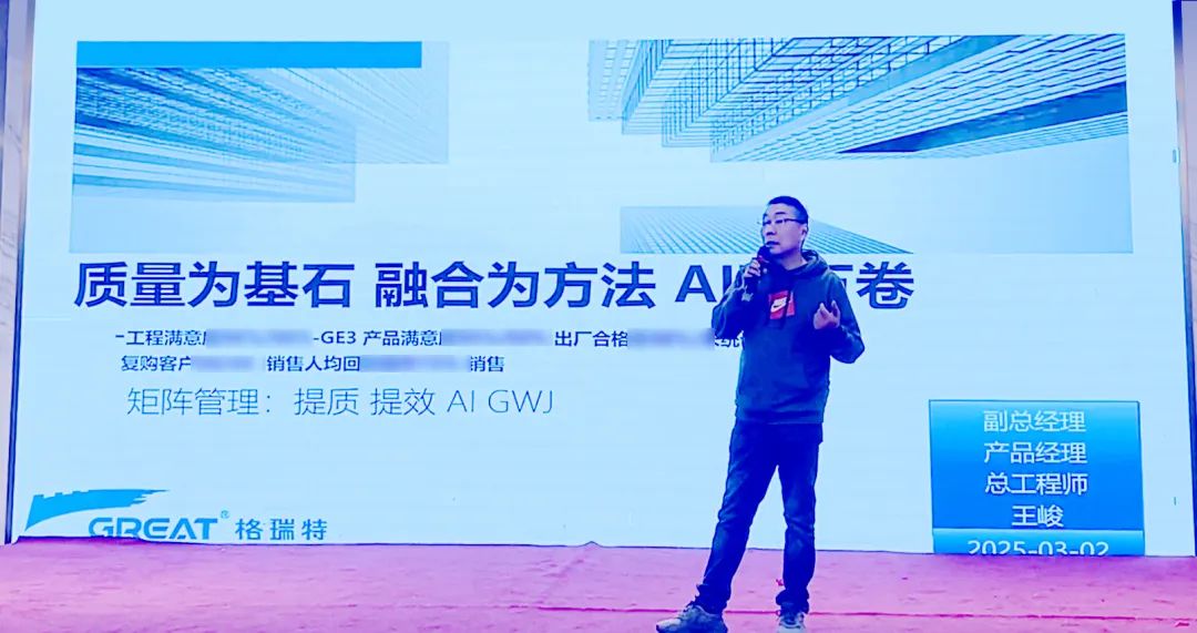 敢在寒冬立軍令，提質增效啟新章--暨上海格瑞特年會盛典(圖14)