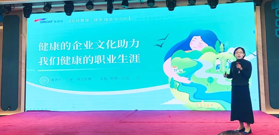 敢在寒冬立軍令，提質增效啟新章--暨上海格瑞特年會盛典(圖25)